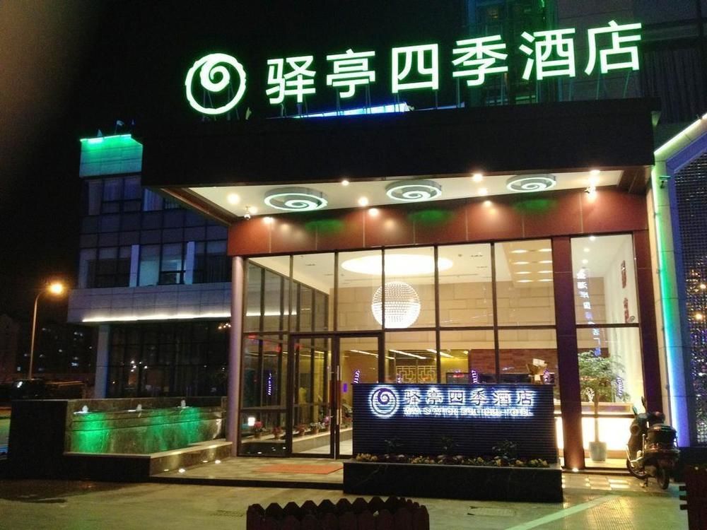 Yiting Si Ji Hotel Nantong Gongnong North Road Exteriör bild